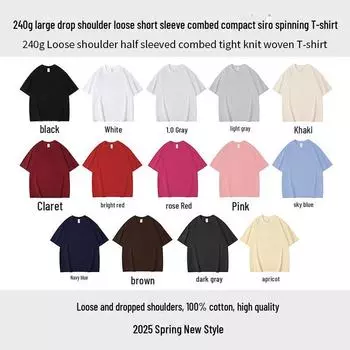 Футболка со свободным вырезом на плечах 240 г: Унисекс, плотный хлопок, короткий рукав, однотонный, круглый вырез 4X-Large (4XL)