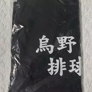 Футболка средней школы Хайкю Карасуно