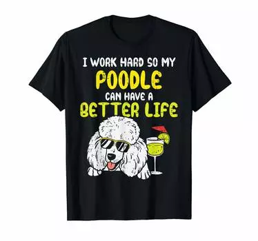 Футболка в подарок владельцу-любителю собак «Трудолюбивый пудель, лучшая жизнь»