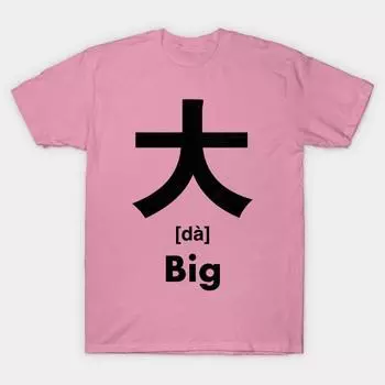 Футболка женщины большой китайский иероглиф Radical 37 Harajuku Печать Кавайи футболка Летний короткий рукав женский футболка Top Tee S