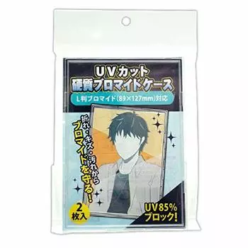 Футляр Corede UV Cut из твердого бромида, размер L, 2 шт.