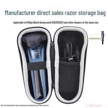 Футляр для хранения электробритвы Philips S5531 — подходит для S5535, S5351, конструкция Anti-Pressure portable storage bag чёрный