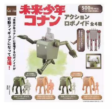 Future Boy Conan Action Robonoid types set Gacha Gacha Capsule Toy [4 (full complete)]
