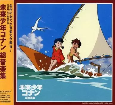 Future Boy Conan полная коллекция фоновой музыки