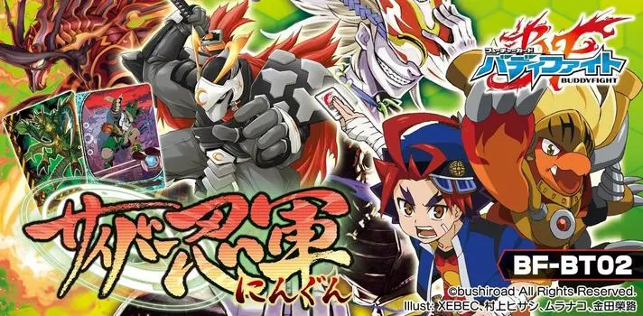 Future Card Buddyfight Booster Pack 2nd Cyber Ninja Army BOX BF-BT02