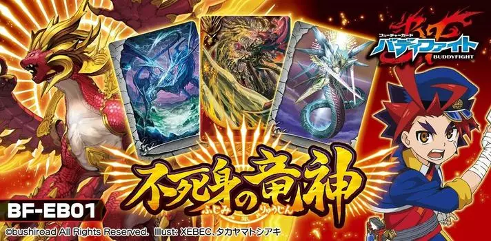 Future Card Buddyfight Extra Booster 1 Бессмертный Бог Дракон КОРОБКА Том. БФ-EB01