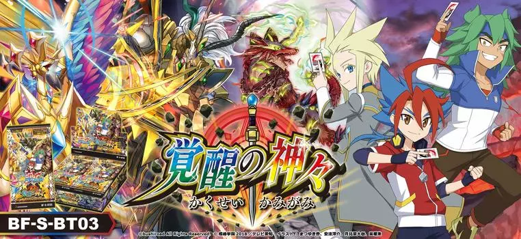 Future Card God Buddyfight Booster Pack 3rd Awakening Gods BOX
