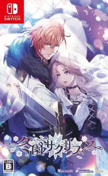 Фуюэн Жертва [Switch]