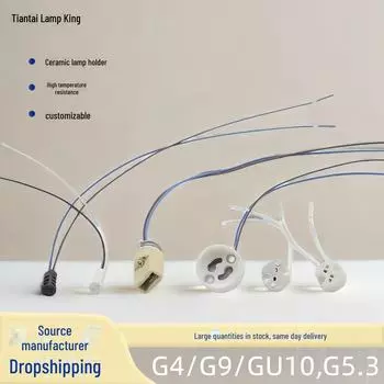 G4G9 Высокотемпературный керамический патрон с проводом для галогенных ламп MR11/MR16 G4 (20CM)