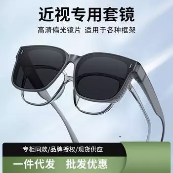 G Vertical Myopia Glasses Cover Glasses Sunglasses Women S Sun Protection Ultraviolet Driving Special Polarized Sunglasses Men
