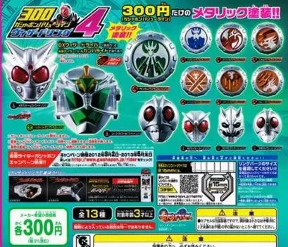 Gacha Gacha 300 Gashapon Value Line Wizard Ring 4 Все 13 Типов Набор