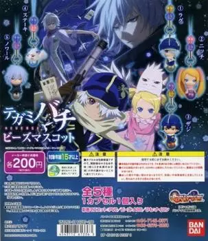 Gacha Gacha Gashapon Tegamibachi Beads Mascot 5 types in total