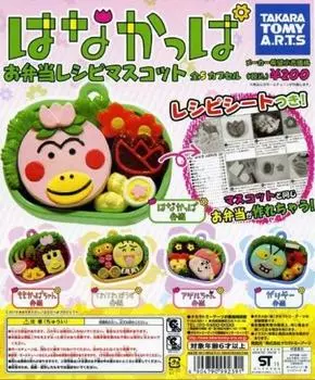 Gacha Gacha Hanakappa Bento Recipe Mascot All 5 Types Set