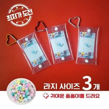 Gacha Pouch Gachazume Прозрачный капсульный игрушечный мешочек Японский Gacha Большой 3 шт.