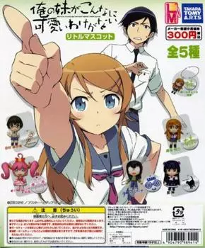 Gachagacha Моя младшая сестра Будь этим милым маленьким талисманом Все 5 типов не могут