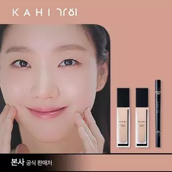 [Gahi] 2 one-layer creams + 1 dual concealer, 1 piece