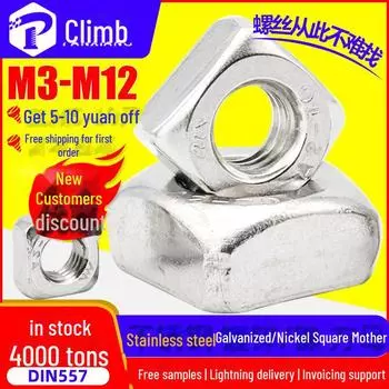 Гайка квадратная из нержавеющей стали оцинкованная M5/M6/M8 M3*5.5*2.5 (nickel-plated iron)