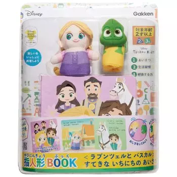 Gakken Disney Tinker Kids Finger Puppet Book Рапунцель и Паскаль Замечательные ежедневные поздравления 2 года и 83822 (Возраст до)