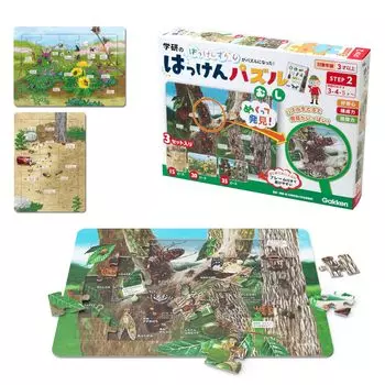Gakken Hakken Puzzle Jigsaw Puzzle 3 Pieces Bug years old and 83536 STEP2 (3 over)