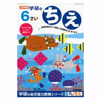 Гаккен Ста:Полные детские образовательные материалы для детей 6 лет Chie N04812