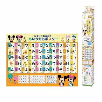 Gakken Stayful Disney Tinker Kids Trace and Learn Плакат AIUEO 83815