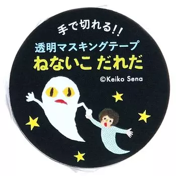 Gakken Stayful Keiko Sena Masking Tape Nenaikodarada Width 30mm Transparent M05064