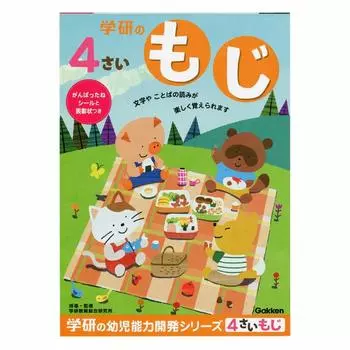 Gakken Stayful Младенческие образовательные материалы Работа для 4-летних детей Moji N04804