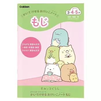 Gakken Stayful Sumikko Gurashi Keiko Note Moji Draw и Kase N08510