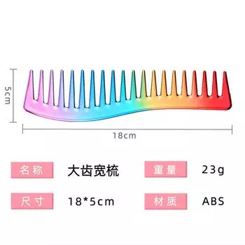 Гальванические цветные парикмахерские расчески антистатические расчески для распутывания волос с широкими зубцами портативные женские аксессуары для укладки в салоне