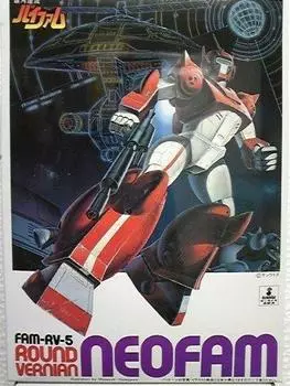 Galaxy Drifting Vifam Series Round Vernian Neofam 1/144 No.6