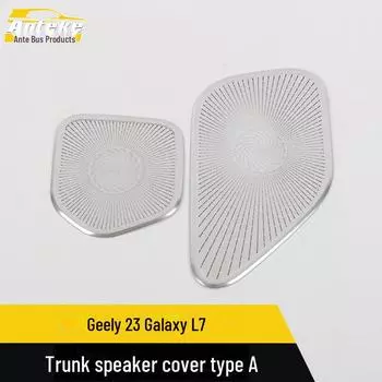 Galaxy L7 Крышка динамика багажника Декоративная наклейка для Geely 23 MAX version - 2 pieces