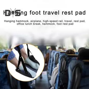 Гамак для ног в самолете, регулируемая длина, легкая портативная подставка для ног, офисная подставка для ног, расслабляющая вешалка для ног, гамак, все необходимое для путешествий чёрный