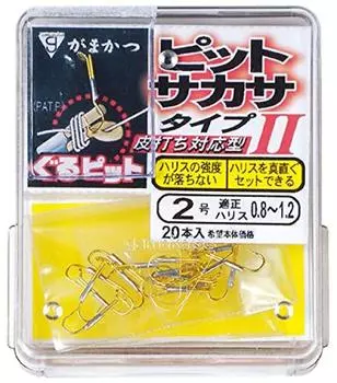 Гамакацу Ящик для ящиков Сакаса Тип II 2.