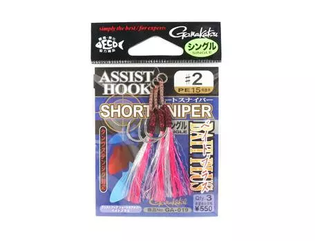 Gamakatsu 42324 GA-019 Вспомогательный крюк короткий снайперский одинарный размер 2 (4131)