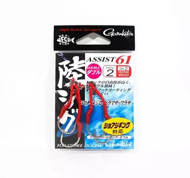 Gamakatsu 67198 Assist 61 Двойной ассистирующий крючок по Шору, размер 2 (4576)