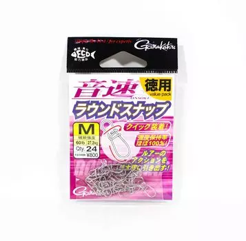 Gamakatsu 68227 Snap Onsoku, круглые, оптом, размер M 2,24 шт. в упаковке (7859)