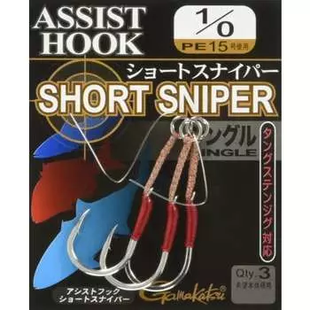 Gamakatsu Assist Hook Short Sniper Single 1/0 Fishhook
