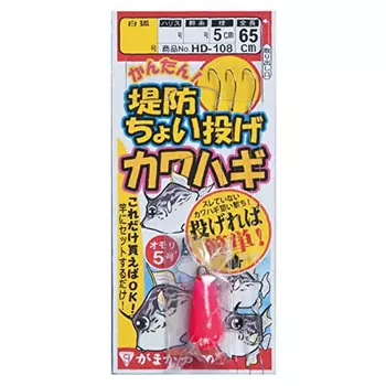 Gamakatsu Easy embankment small throw filefish device HD108 2-2.5.