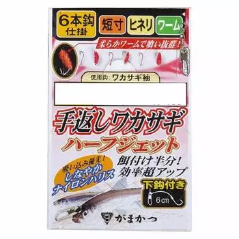 Gamakatsu Handmade Smelt Half Jet W180 1.5-Harris 0.2. 45908-1.5-0.2-07