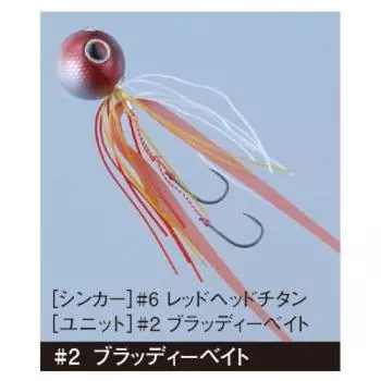 Gamakatsu Metal Jig Lure Sakura Gen Tai Rubber Q 120g Bloody Bait #2 OGN008 19197