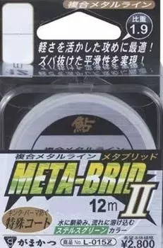 Gamakatsu Metal Line Composite Brid 2 Low Specific Gravity 12m Нет. 0.04 Стелс-зеленый 19517