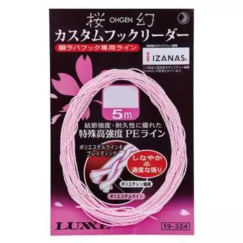 Gamakatsu Sakuragen Custom Hook Leader 5m No. 6