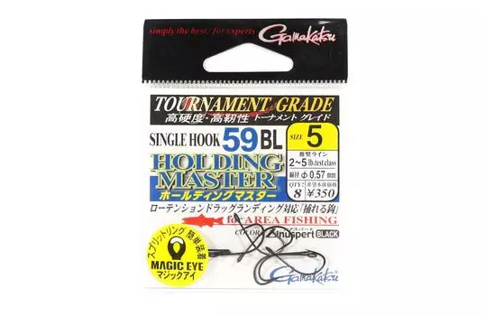 Gamakatsu Single 59 BL Главный крючок без бородки, размер 5 (1238)