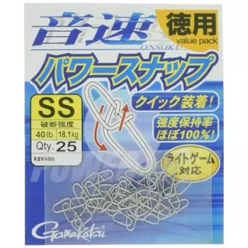 Gamakatsu Snap Sonic Power Snap (Economy) SS 40lb 18.1kg 25 pieces 67851