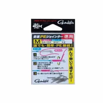 Gamakatsu Sonic PE Jointer Economical #19308 M Silver