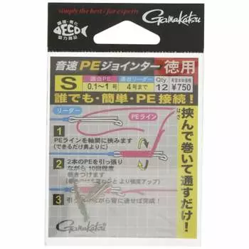 Gamakatsu Sonic PE Jointer Economical #19308 S Silver