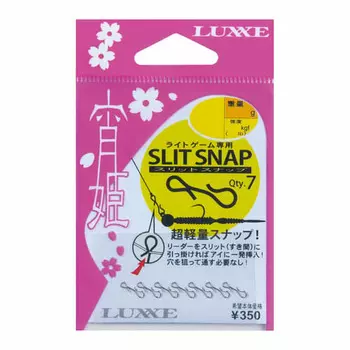 Gamakatsu Yoihime Slit Snap #19309 S Silver