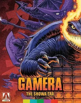 Гамэра эпохи Сёва [Blu-ray]