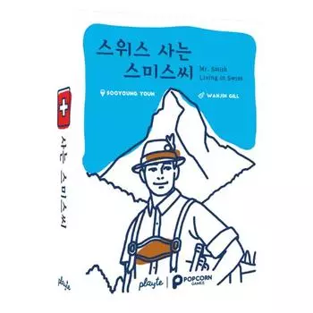 Gameology playte Mr. Smith, who lives in Switzerland, board game, short game, popular Korean game