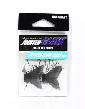 Gan Craft Jointed Claw 128 Запасной хвост, обычный 01 (1509)